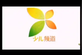 00后的《少儿频道》之《米奇妙妙屋》🐭