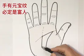关于“手有元宝纹，必定是富人”的说法对吗？