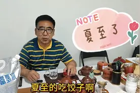 神药，安宫牛黄丸，为什么夏至11点吃，真的那么神么？视频封面