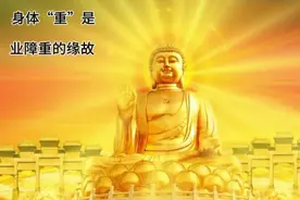 身体为什么会那么“重”