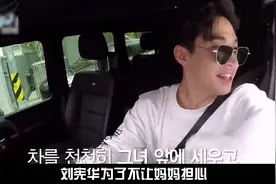 刘宪华听妈妈的话跑车换大G，67岁的老爸却每天感受速度与激情！