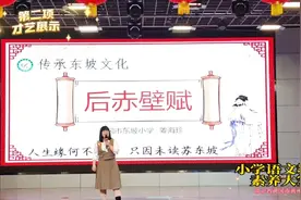 湖北省黄冈市黄州区小学语文教师素养大赛 才艺展示精彩现场视频封面