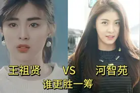 王祖贤和河智苑巅峰颜值对比，你觉得谁更胜一筹？