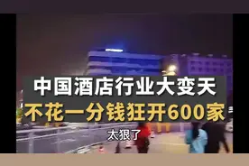 亚朵酒店传奇发家史！视频封面