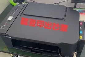 网传打印机不能复印钞票，小伙亲测结果尴尬了，看来传闻是假的视频封面