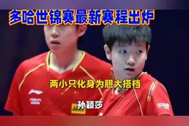 多哈世锦赛最新赛程出炉