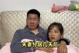 老公生气冷战分床睡，媳妇直接放大招，吓得老公乖乖回屋睡……视频封面