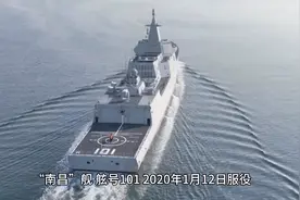 8艘055型导弹驱逐舰一览视频封面