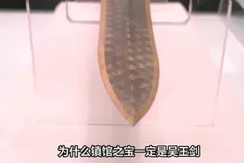 带你去苏州博物馆看吴王夫差剑视频封面