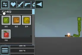 甜瓜游乐场。教你们如何徒手接炮弹。