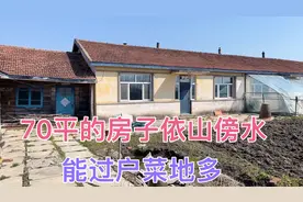 黑龙江小镇，房子70平方能过户，菜地也不小，适合一家人避暑游玩视频封面