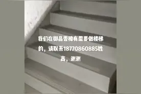 专业粉楼梯踏步
