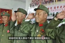有人提议，国家给七，八十年代退伍老兵发六五式军装，不切实际！视频封面