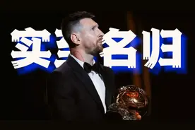 梅西第八次获得金球奖：致敬哈兰德姆巴佩！并说出感动全世界的话