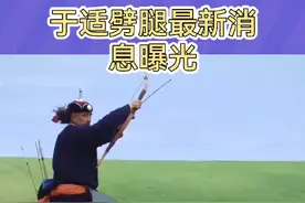 于适劈腿的最新消息视频封面