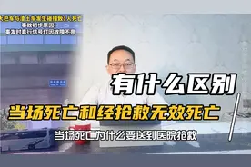 当场死亡/经抢救无效死亡不同吗#长城炮回应车主被帐篷卡脖身亡视频封面