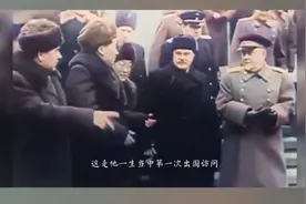 毛主席第一次出访苏联，签订《中苏友好同盟互助条约》视频封面