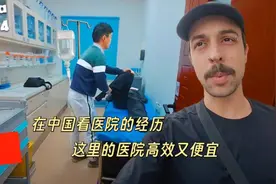 巴西夫妇，在深圳看医院的经历，在中国看病高效又便宜！视频封面