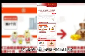 公积金提取详细步骤指南，一图看懂！