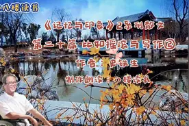 史铁生《记忆与印象》第二十篇“比如摇滚与写作”（下）