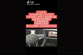 大众途观L迈腾探岳原厂360全景影像行车记录仪