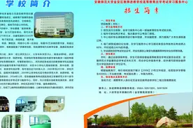 安师大自考中心招生了！视频封面