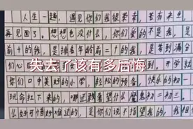 上海14女孩跳楼前写的遗书。写下这样的遗书内心该有多痛苦