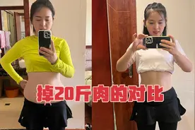 在训练营呆51天，瘦了20斤后都有哪些变化，感谢教练送点小礼物视频封面