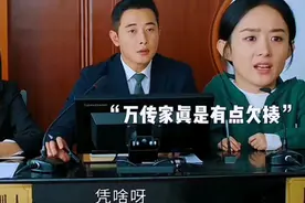 她真的好可爱，何幸福跟万传家好搞笑！赵丽颖演出了精髓视频封面