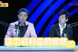 丧心病狂！李健震惊世界的叙利亚名梗，原来TM的是这么回事啊！视频封面