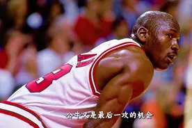 回顾乔丹迎来了他人生第五个总冠军。视频封面