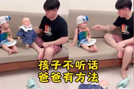 宝宝老是往沙发下翻，爸爸来个反向育儿，宝宝看的一愣一愣的视频封面