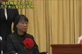 张桂梅，一位平凡而伟大的女性。