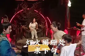 上联:灯火阑珊处，下联:您来对视频封面