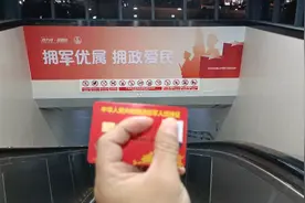 退役军人优待证可以在长沙免费乘坐地铁，公交。真是拥军好城市