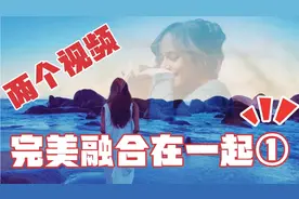 教你把两个视频画面融合在一起，关键帧＋圆形蒙版，一学就会