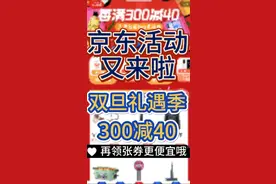 京东双旦优惠券领取方法来啦❗️快来看看❗️