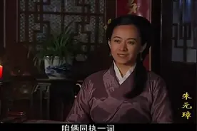 大明开国皇后：马皇后 应该是古代皇后地位最高的皇后
