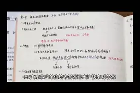 25年广东事业单位统考答案已出视频封面