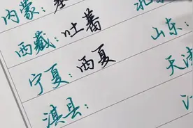 古代城市的雅称，你觉得哪个名字好听，看看有你在的城市吗？