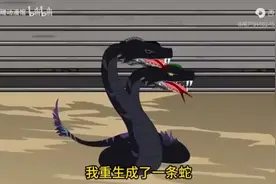 重生成为日本八岐大蛇视频封面