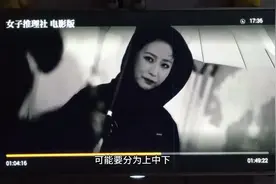 女子推理社出电影版啦！(目前免费，想看的赶紧来看！)视频封面