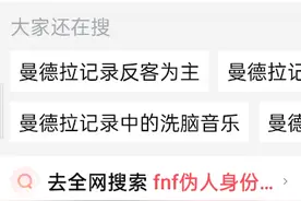 FNF伟人评论填词版和伟人身份互换的全部视频流程
