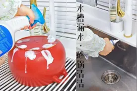 家务技巧分享:修补水槽漏水，清洁砂锅烧黑，与碎碎念！