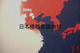 日本占领各国的区域