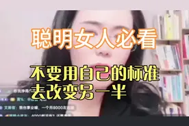 女人嫌弃男人不上进，没情趣。郭律给出建议，看过一定会有启发。视频封面