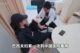 巴西夫妇第一次到中国医院看病，医生一个举动让夫妻俩当场破防！视频封面