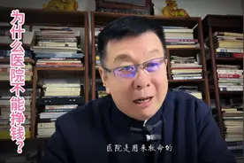 为什么医院不能用来赚钱？视频封面