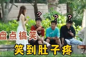 盘点那些搞笑名场面，当小哥哥连续两次被叫叔叔，尴尬到怀疑人生视频封面