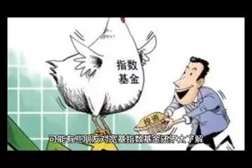 （8）什么是宽基指数基金视频封面